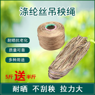 大棚吊秧绳番茄蔬菜吊绳西红柿吊菜绳绳子线吊瓜绳西瓜黄瓜吊蔓绳