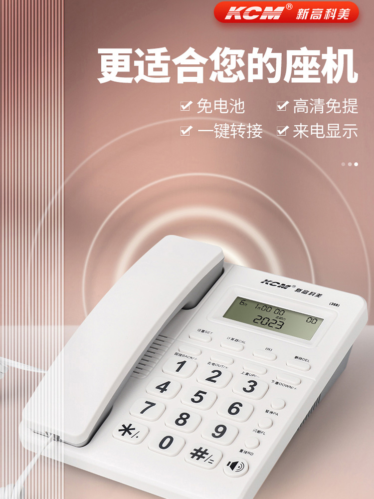 388电话座机家庭固定办公电话有线老年人家庭来电显示座机