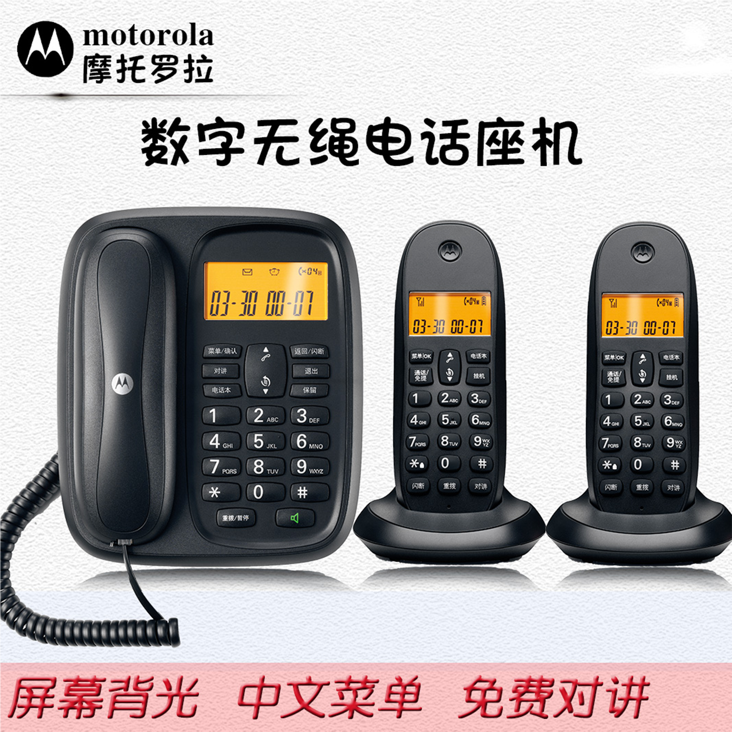 摩托罗拉cl102c数字无绳电话机办公子母机家用子机无线座机一拖一