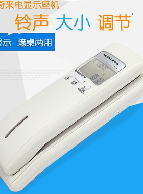 美思奇双屏显示办公壁挂式电话机