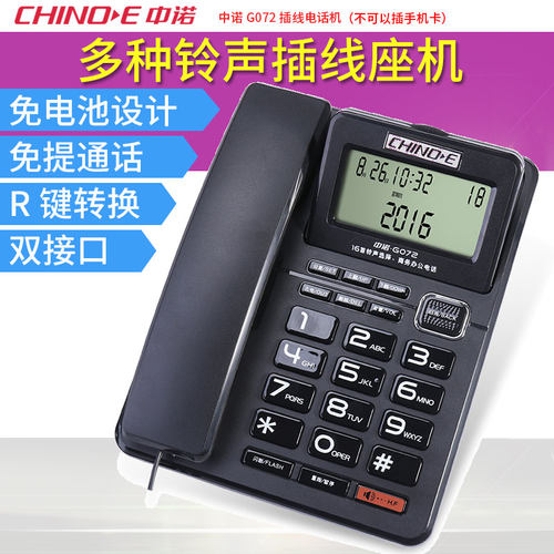免提通话屏幕可翻座机