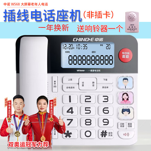 语音报号老年人听筒大铃声电话机
