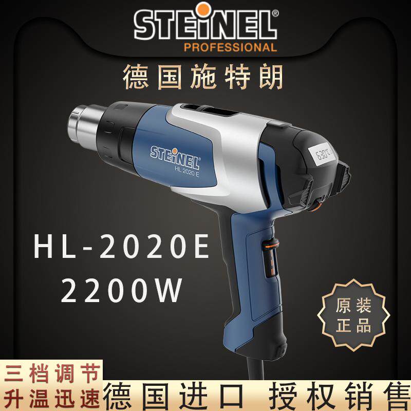 德国施特朗STEINEL进口HL2020E热风枪2010升级版数显调温维修风筒|msdalam kategori perkakasan/alat, Alat-alat pneumatik, Heat Gun - dari Buy2taobao.com untuk memberikan perkhidmatan ejen Taobao profesional membeli
