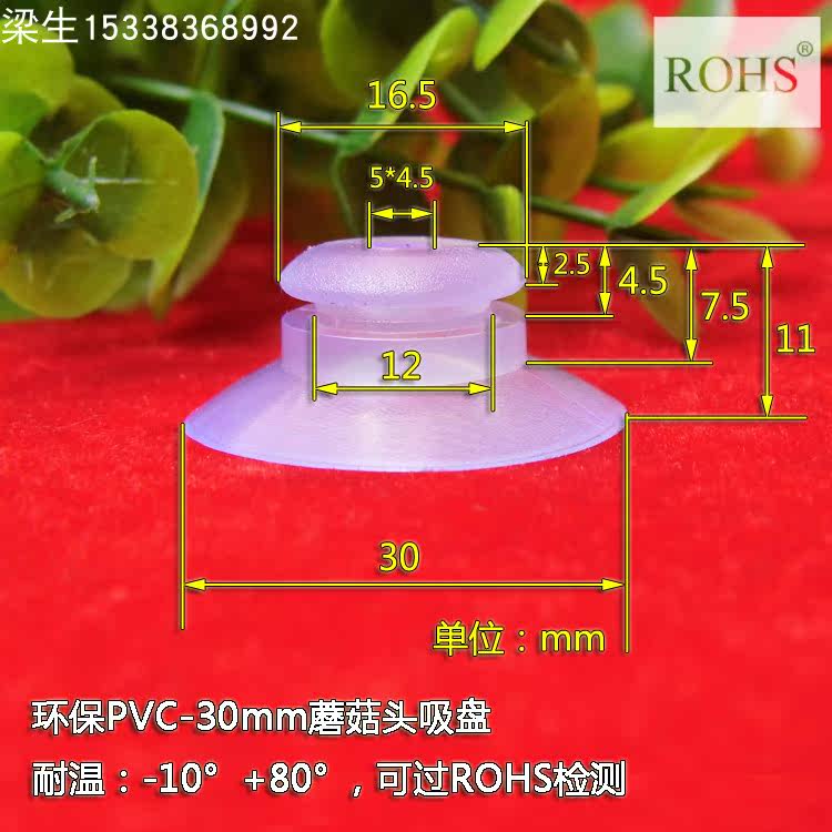environmental protection PVC sucker 30mm Glass transparent sucker Vacuum cups Hooks Largein the Storage consolidation , Family finishing equipment , Hook/Sticky hooks  category - from Buy2taobao.com to provide professional Taobao agent buy service