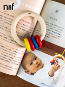 Ringli Ring悦铃环 进口婴儿摇铃玩具 瑞士Naef 实木 德国制造