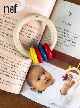 瑞士Naef Ringli-Ring悦铃环 进口婴儿摇铃玩具 实木 德国制造