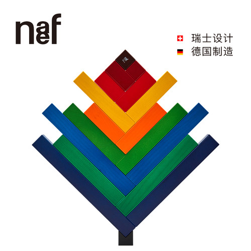 瑞士naef经典美学积木