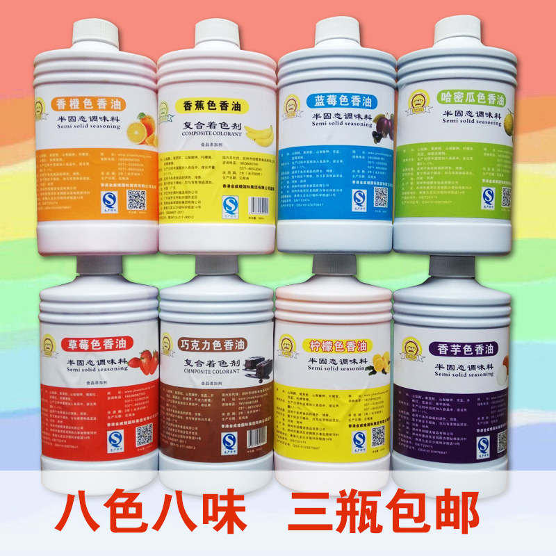 金威煌果味色香油烘焙食用色素棉花糖彩虹蛋糕翻糖爆米花500g包邮