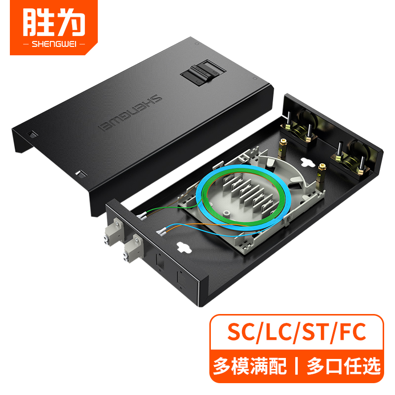 胜为SC光纤终端盒SC/FC/LC多模满配尾纤光缆熔接盒4/8/12/24口空盒方口/圆口接口通用光纤续接盘配线架