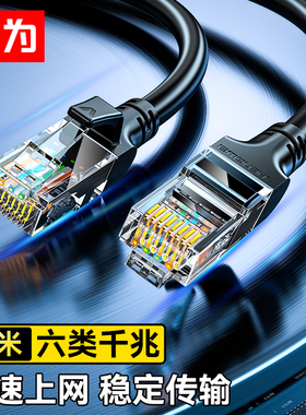 胜为六类网线千兆cat6高速宽带路由器网络连接线2/3/5米LC-1202G