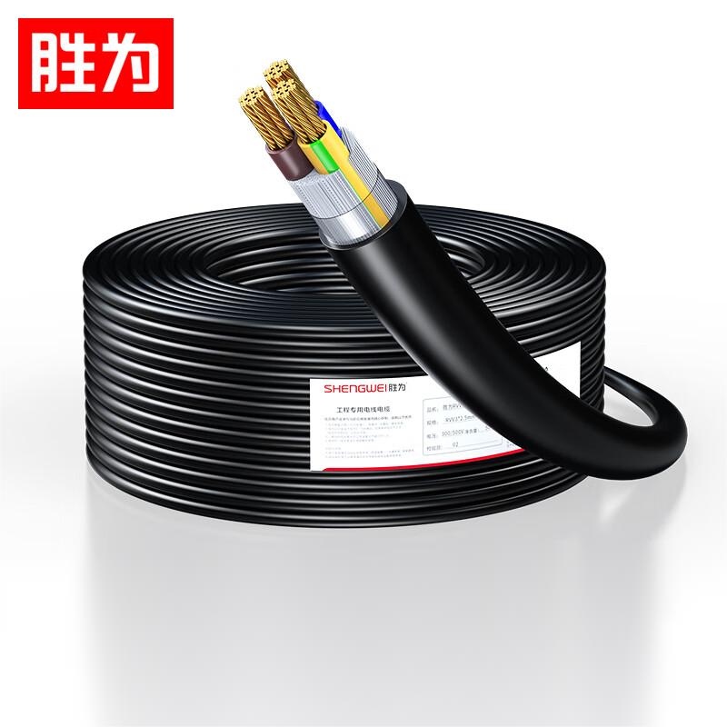 国标电缆RVV3芯0.5/7/5/1/2平方纯无氧铜电线工程家用护套电源线