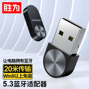 USB蓝牙适配器5.3发射器蓝牙音频接收器台式 电脑鼠标键盘EBT5003G