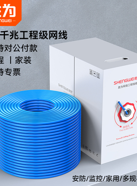 六类网线5家用cat6千兆无氧铜监控网络305米CSC5305E/CLC-5305B