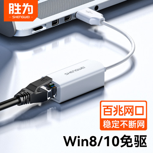 小巧便携 稳定不断网 Win8/10免驱