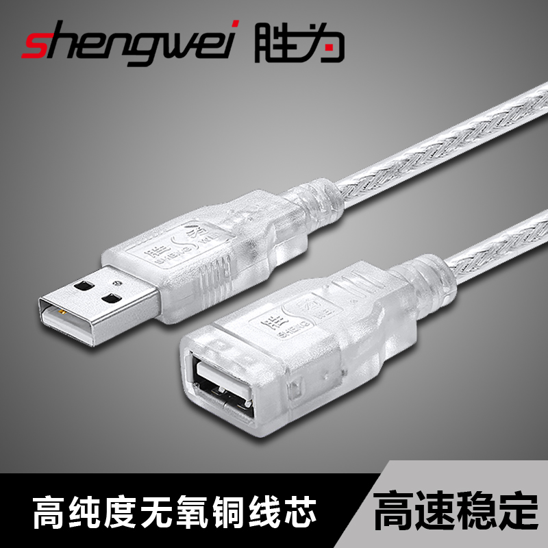 Prolongateur USB - Ref 433376 Image 5