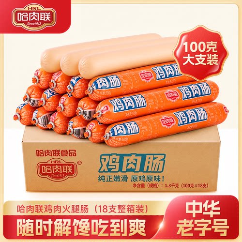 哈肉联鸡肉肠零食火锅