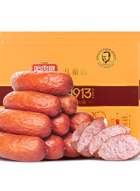 哈肉联正宗哈尔滨红肠中华老字号