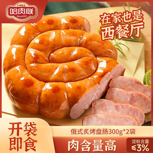 俄罗斯风味东北特产哈尔滨红肠