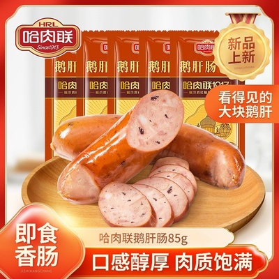 哈肉联 正宗哈尔滨红肠 鹅肝肠85g 东北特产熟食鹅肉肠香肠