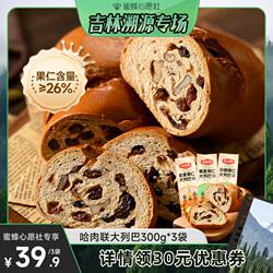 【吉林溯源】哈肉联俄罗斯大列巴300g全麦黑麦果仁大面包早餐面包