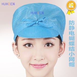 2017新款蝴蝶结帽女绳子带子帽包头发防头屑防静电帽子厂帽工作帽