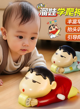 蜡笔小新爬行玩具婴儿学爬引导玩具早教宝宝发条抬头训练生日礼物