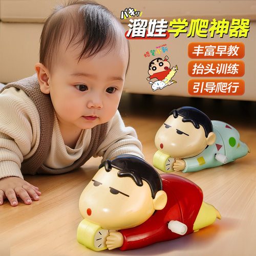 蜡笔小新爬行玩具婴儿学爬引导玩具早教宝宝发条抬头训练生日礼物