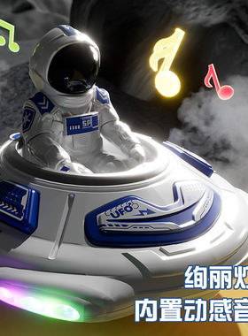 2026新款飞碟碰碰车弹射飞碟遥控车玩具竞技亲子互动儿童生日礼物