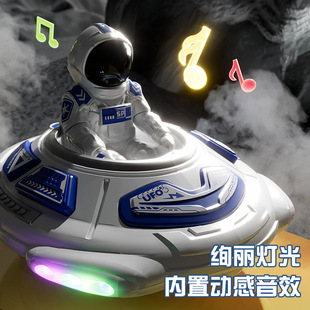 飞碟碰碰车弹射飞碟遥控车玩具竞技亲子互动儿童生日礼物 2026新款