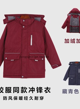 枣红藏青中小学生棉校服学院风儿童棉袄保暖防风外套冲锋衣17F021