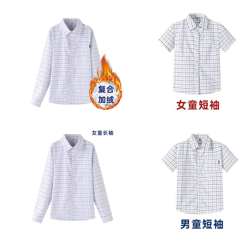 中小学生校服冬长袖格子衬衫班服校服/园服