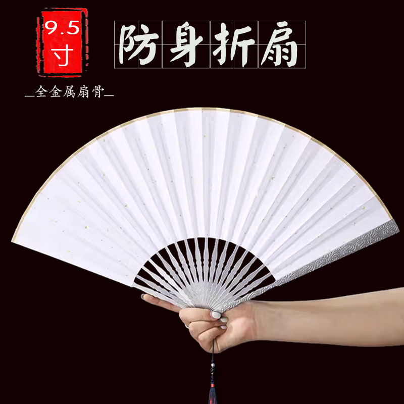 防身铁扇金属扇子钢合金折扇9.5寸功夫折扇中国古风太极洒金绢布