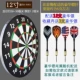 12 -INCH (12 DARTS) Сбор 3 дротиков