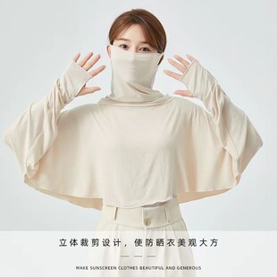 冰丝一体式防晒衣女夏季防紫外线长袖遮阳披肩桑蚕丝挂耳围脖袖套