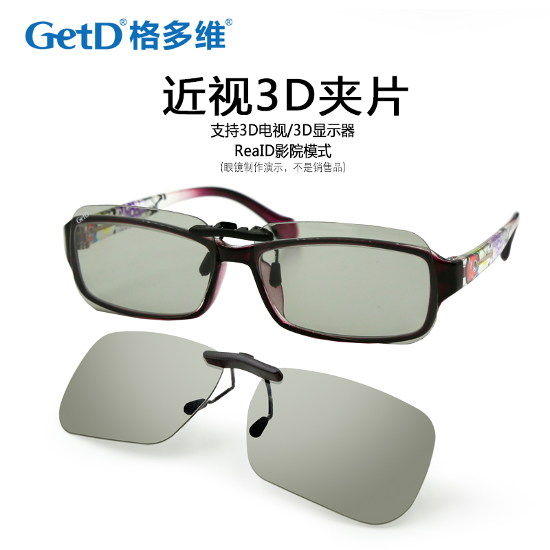 Lunettes 3D - Ref 1240281 Image 5