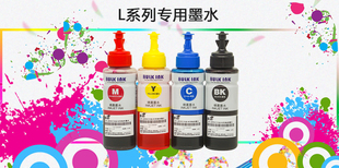 L301 L1300系列专用墨水 L351 绘多彩打印机墨水适用于L310