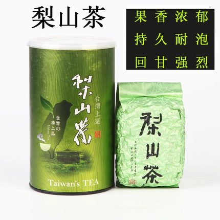 梨山茶台湾原装进口特级罐装花果香大禹岭梨山高冷茶台湾茶高山茶