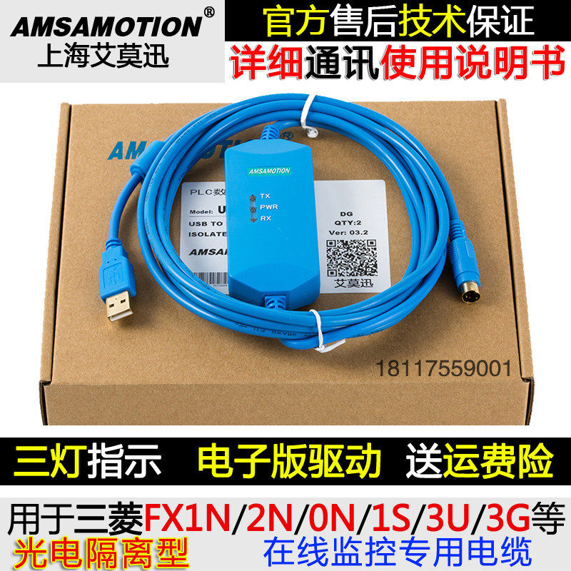1三菱FX1N/FX2N/FX1S/FX3U系列plc编程电缆数据下载线usbSC09FX+