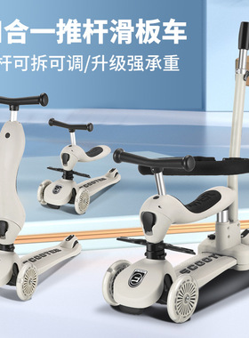 scooter滑板车儿童1-3-6岁可坐可骑可推男女宝宝防侧翻万向轮