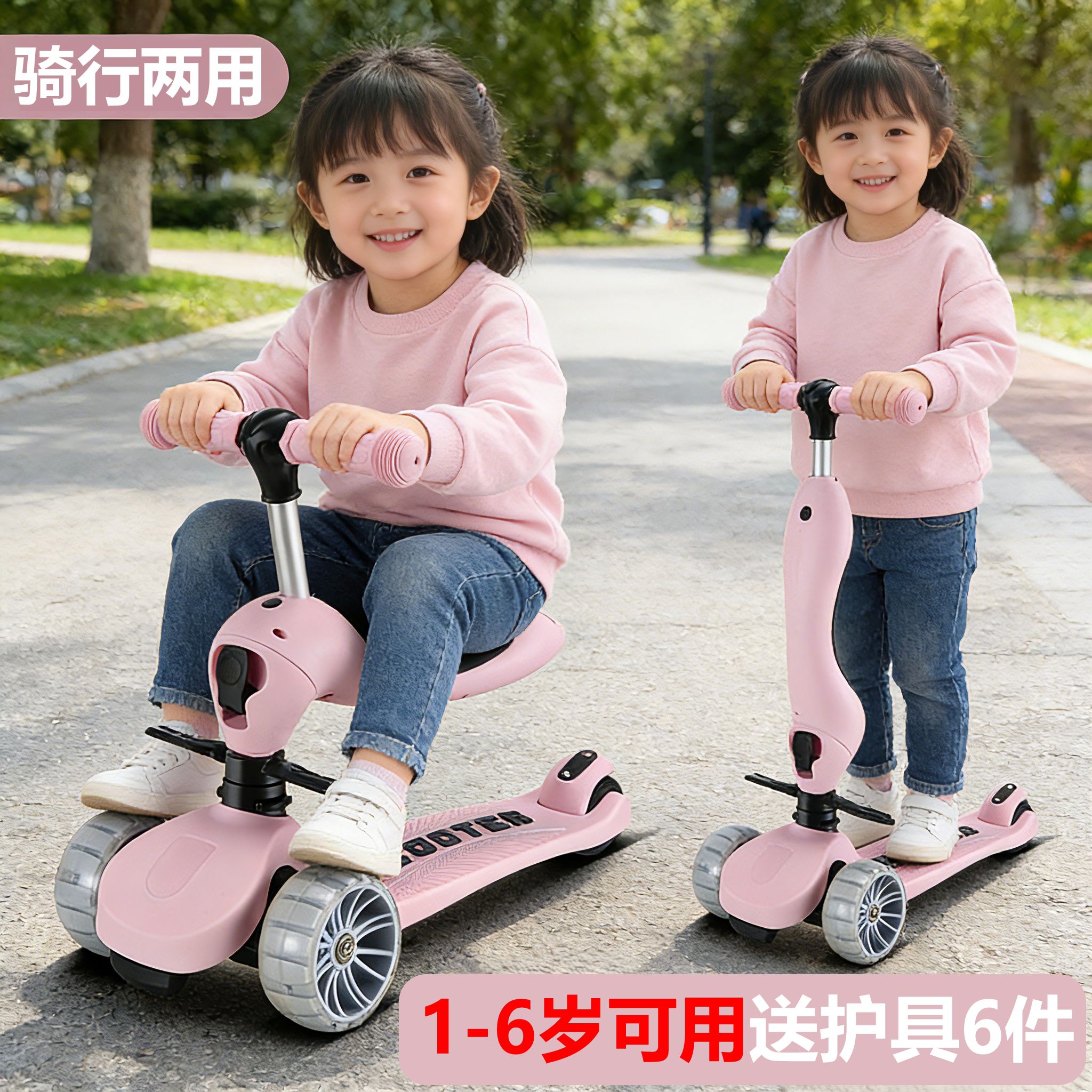 SCOOTER滑板车儿童1到2-3-6岁两岁宝宝款平衡滑滑车可坐可骑女孩