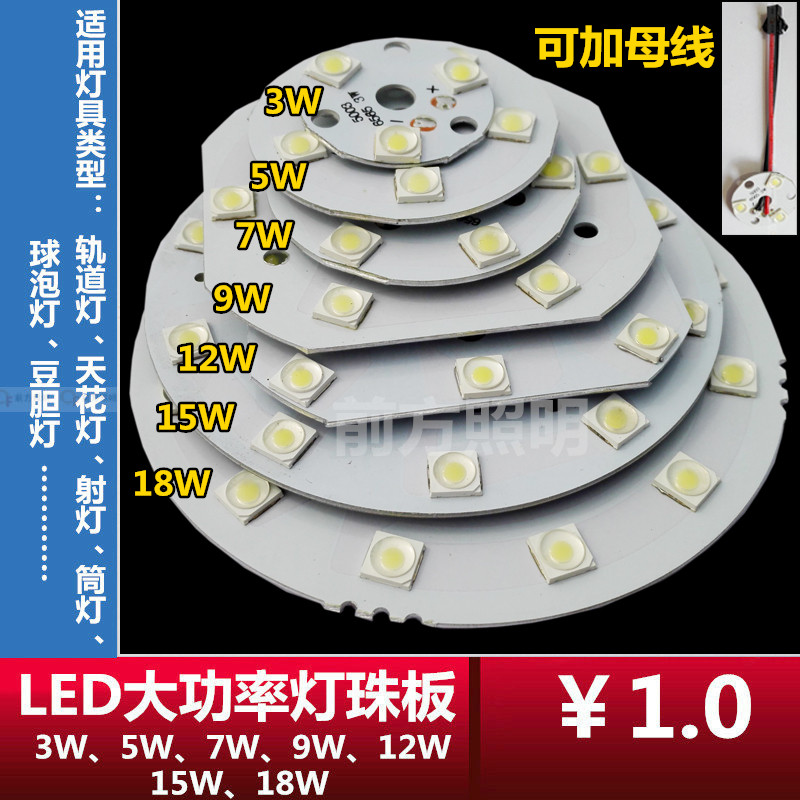 LED灯盘6565灯珠板光源板