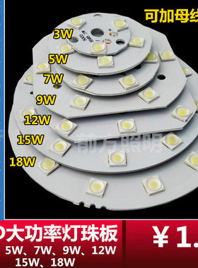 LED灯盘6565灯珠板光源板