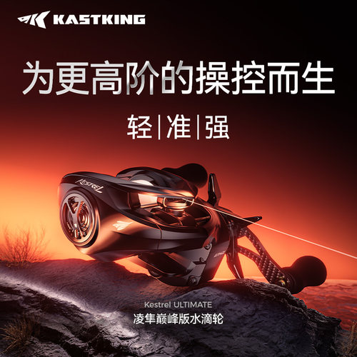 卡斯丁凌隼巅峰版路亚水滴轮回旋规微物泛用防炸线马口超轻鱼线轮