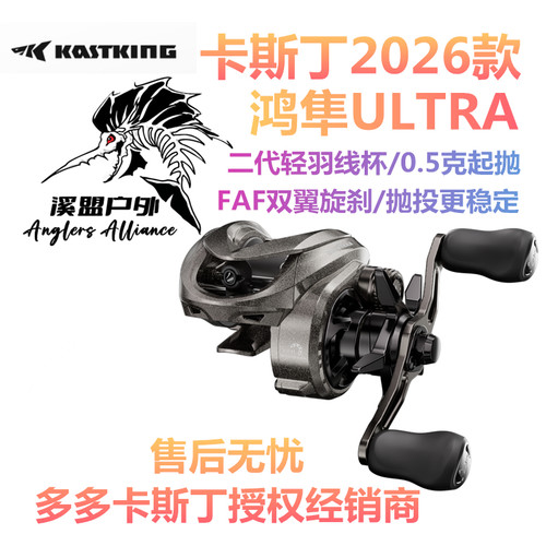 卡斯丁鸿隼ultra水滴轮140g微物溪流马口罗非防炸线远投泛用鱼轮