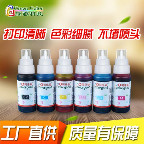 可乐谷适用佳能IX6580 6780 6880 IP7280 8780 MG7780 TS9080墨水