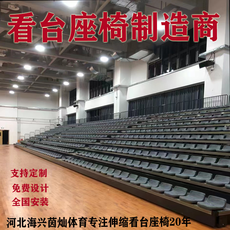 秦陌體育館看臺座椅報告廳伸縮座椅連排椅影劇院會議室觀眾席座椅