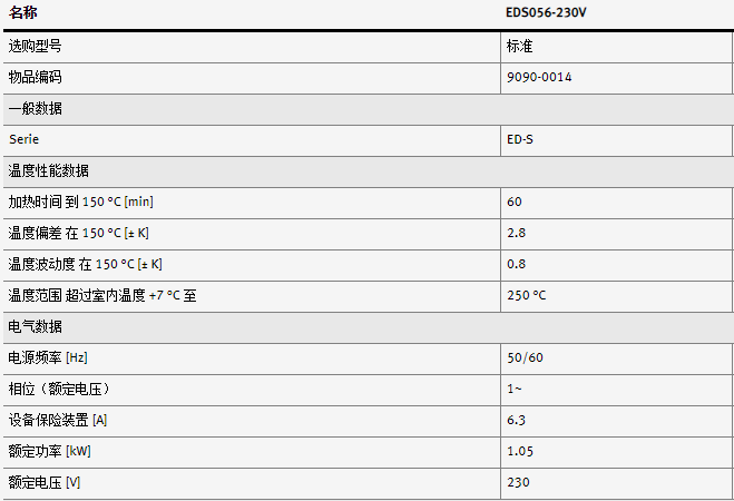 德国宾得ed-s 56 62升干燥箱 小型烘箱