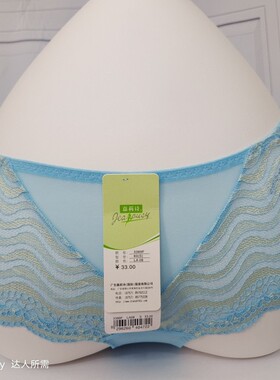 品牌女士蓝色镂空网纱拼接蕾丝甜美性感三角内裤全棉档品牌捡漏