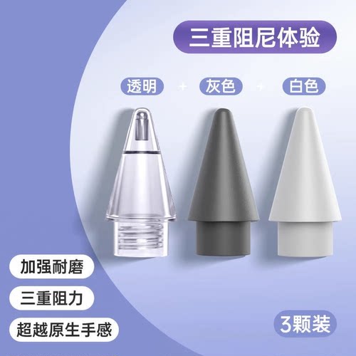 适用华为Mpencil二代三代星闪2B弹力静音笔尖mpencil2代阻尼防滑