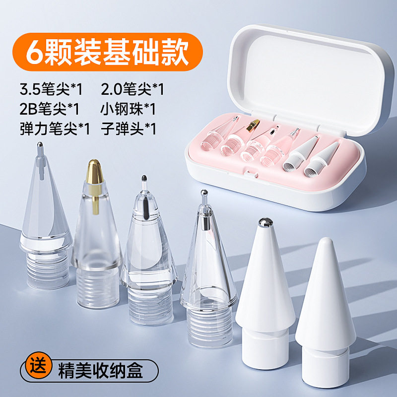 适用于苹果笔尖apple pencil Pro改装笔头iPad手写笔静音pencil图片